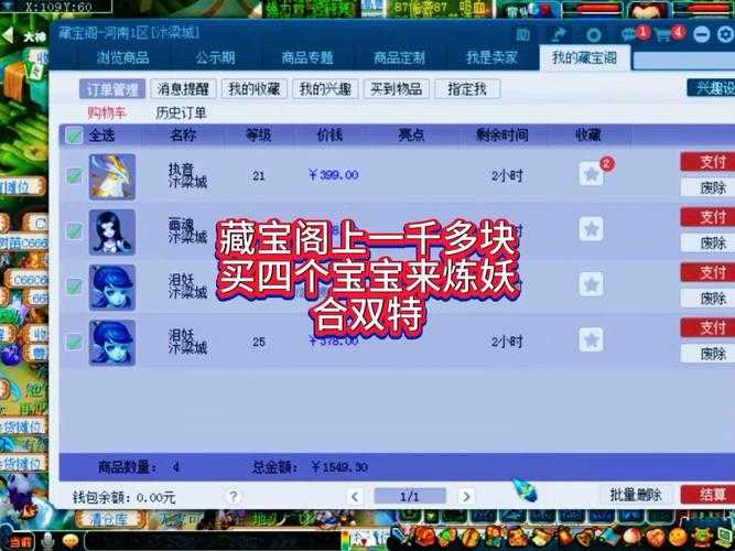 梦幻西游苍俊阁怎么进，西游 任务，时间