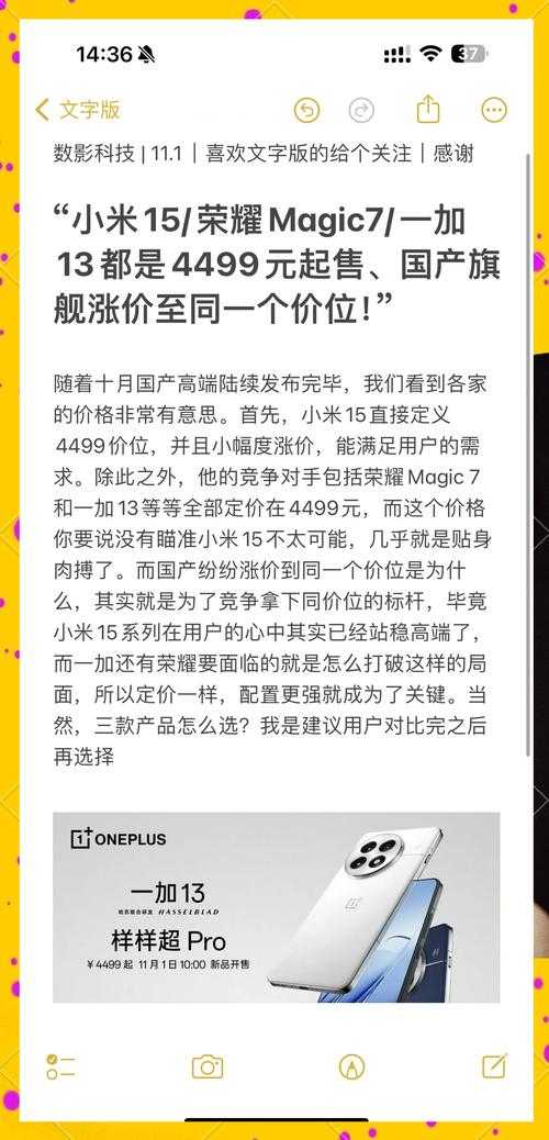 价格陷阱还是价值革命?小米1999元起背后的Z世代消费暗战