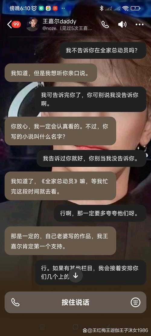 王嘉尔40%收入被借走遭背叛,普通人的信任危机如何破局
