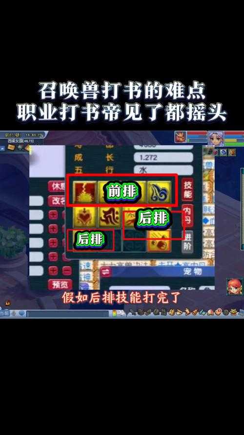 梦幻西游苏摩罗怎么打书,西游 技能 高级