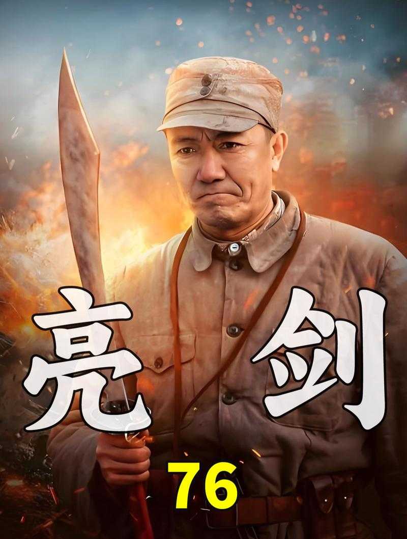 一、亮剑重播,经典军旅剧的焕新之路
