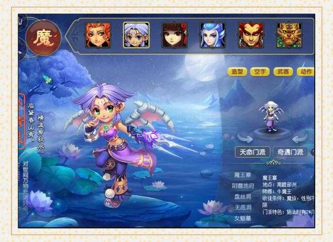 梦幻西游苏苏属性加点 西游 加点,苏苏
