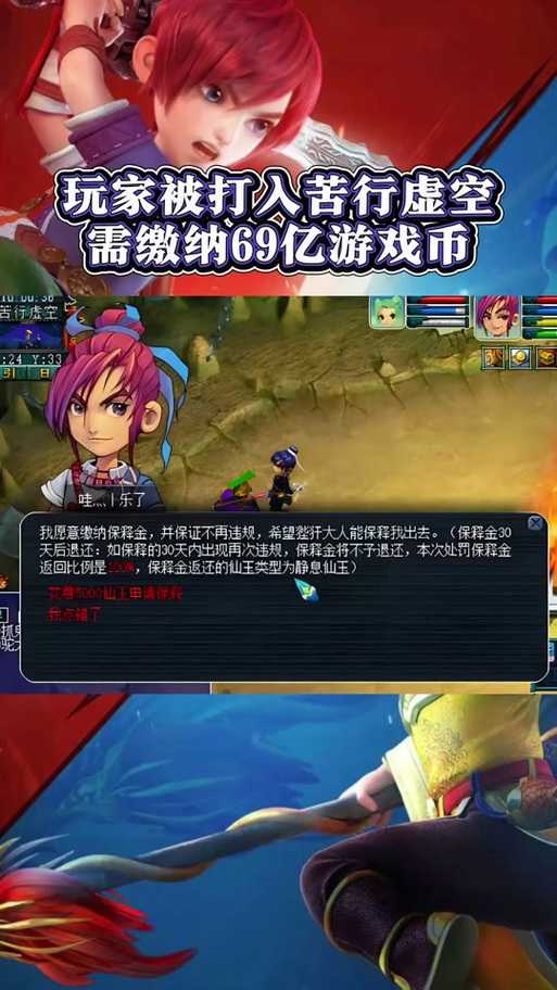 梦幻西游苦行后还能出来么 苦行 出来,还能
