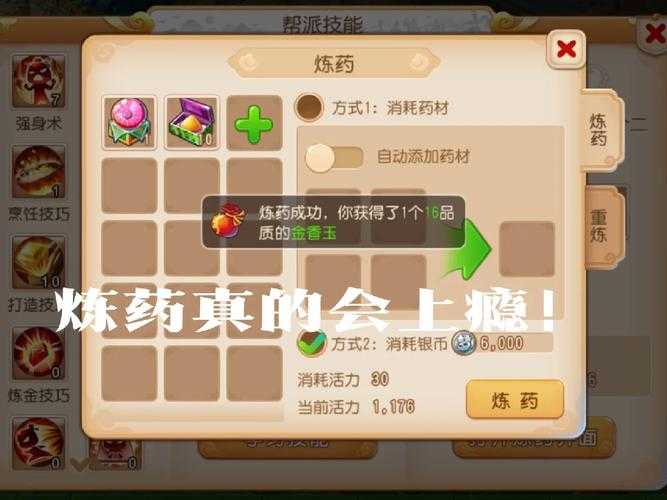 梦幻西游药品倍愈什么意思