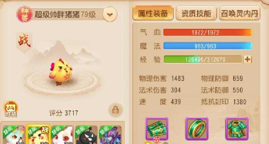 梦幻西游药材倒金怎么倒,西游,交易,药材