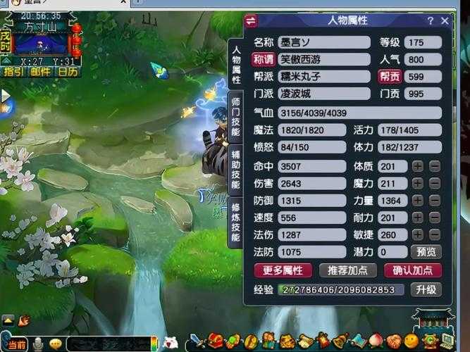 梦幻西游药材获取