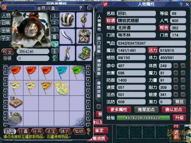 梦幻西游药神木加护盾