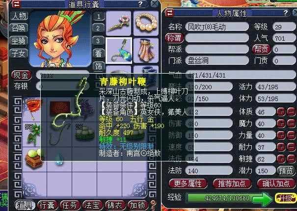 梦幻西游莉姐是谁啊图片 有人 茉莉花,西游