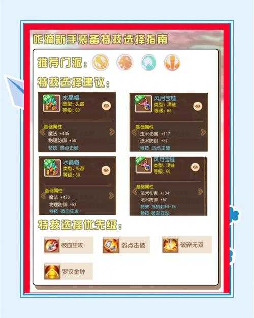 梦幻西游获取水果技巧