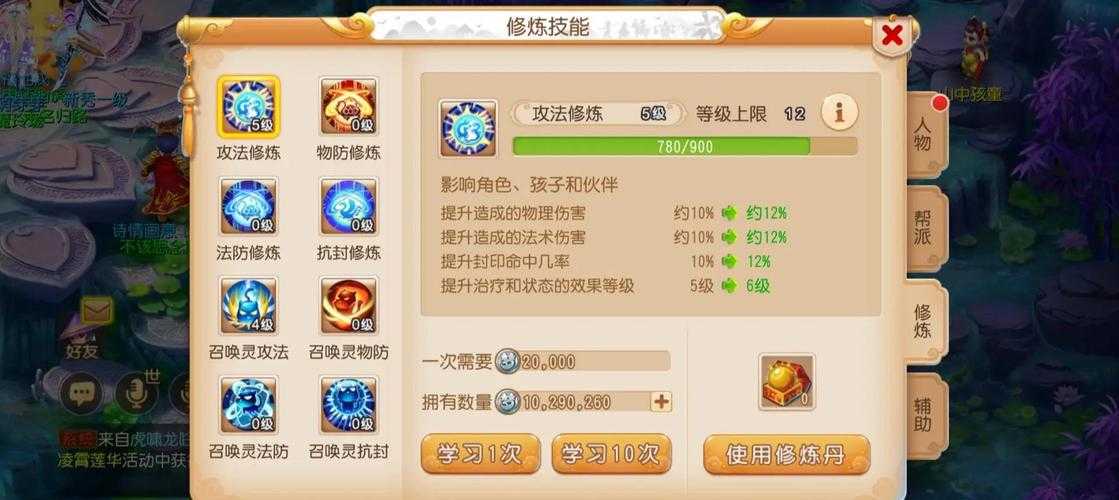 梦幻西游获取硬币技巧