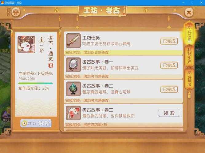 梦幻西游获取米的思路