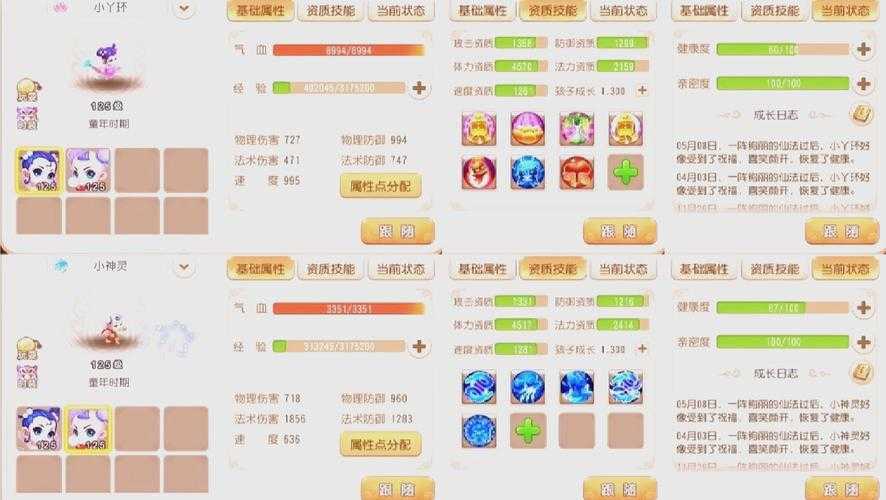 梦幻西游获得三阶攻击最快的方法