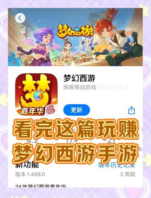 梦幻西游菜店在哪