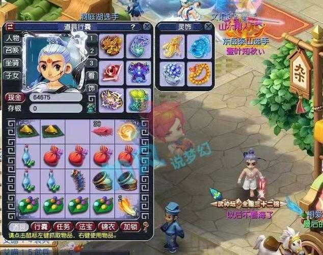 梦幻西游菠萝人物分析,江湖 西游 菠萝