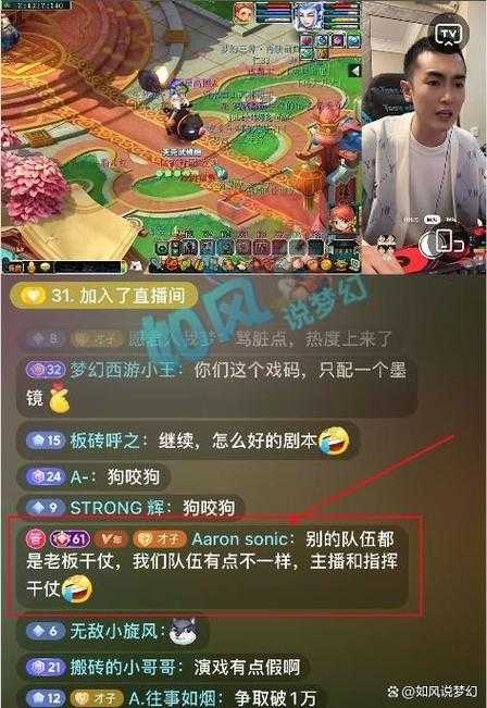 梦幻西游菠萝线下比赛,菠萝 比赛,西游