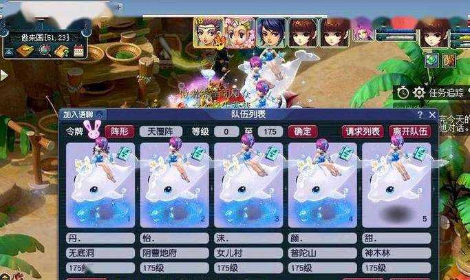 梦幻西游萌新杯队伍,组队 队伍,队伍
