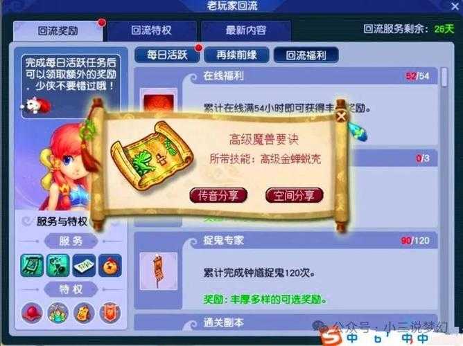 梦幻西游萌新玩普陀山攻略 治疗 普陀山,治疗