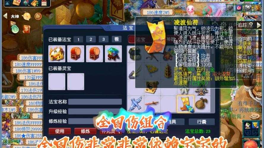梦幻西游落星飞鸿要多少经验 衰减,经验,飞鸿