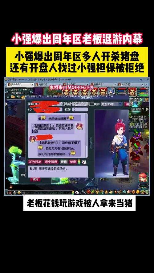 梦幻西游董事长退游给表弟刷礼物,装备 表弟 董事长