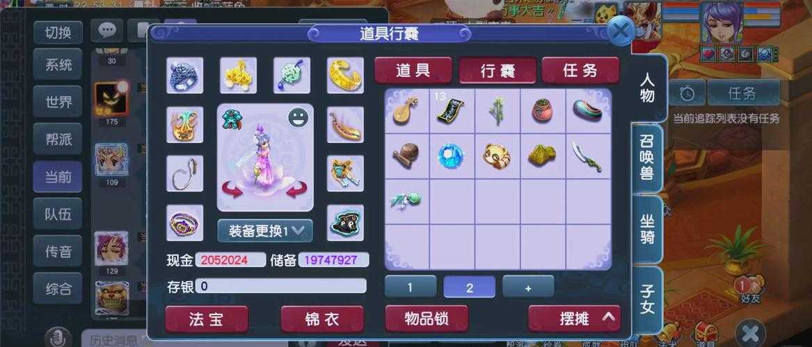 梦幻西游蒙尘的宝物给啥东西