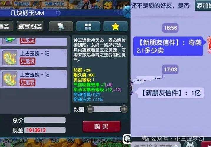 梦幻西游蓝球怎么获得最快