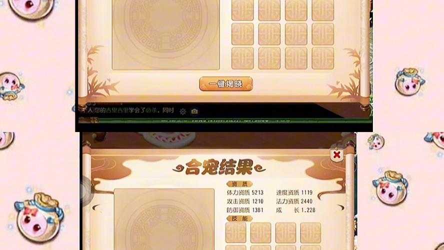 梦幻西游蓝皮黄皮,黄皮 装备,装备