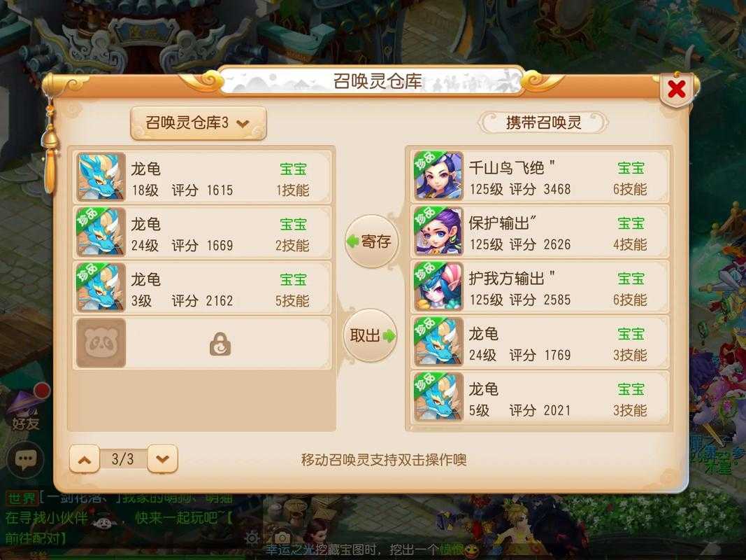 梦幻西游蓝量回复方法,回复,量回,回合