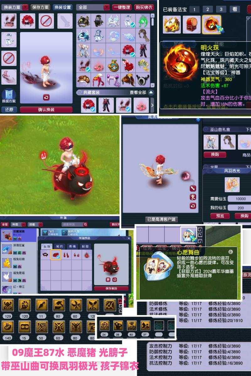 梦幻西游蓝黑犄角 蓝黑,西游,犄角
