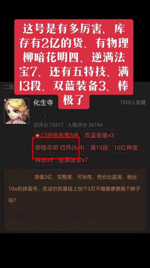 梦幻西游藏宝阁号怎么转发 链接,藏宝阁,分享