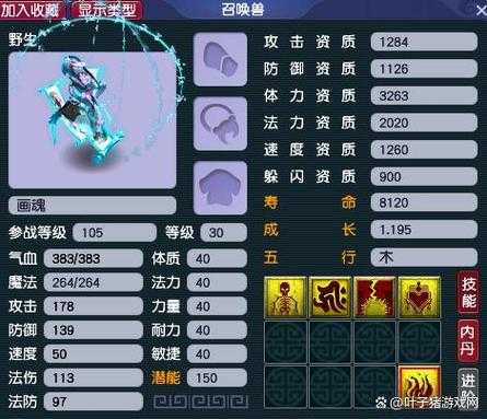 梦幻西游藏宝阁改价需要审核多久,价格,审核,藏宝阁