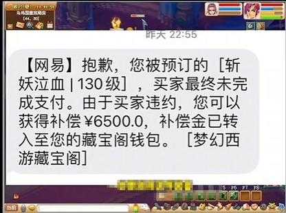 梦幻西游藏宝阁最高流水多少 流水,藏宝阁 藏宝阁