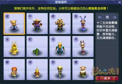 梦幻西游虎宝宝有哪些