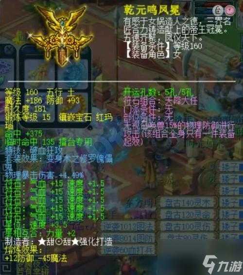 梦幻西游虚空之刃腰带属性,西游,触发,特效