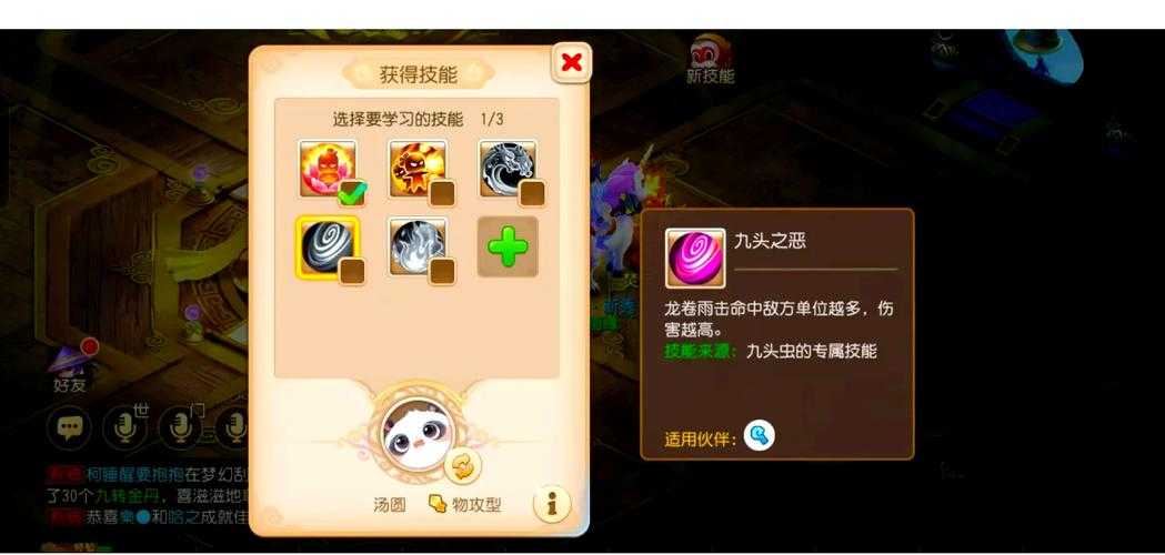 梦幻西游虫洞29号怎么打
