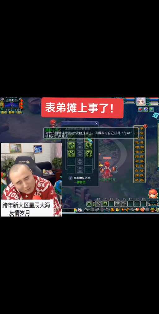 梦幻西游表弟被老板骗了怎么办