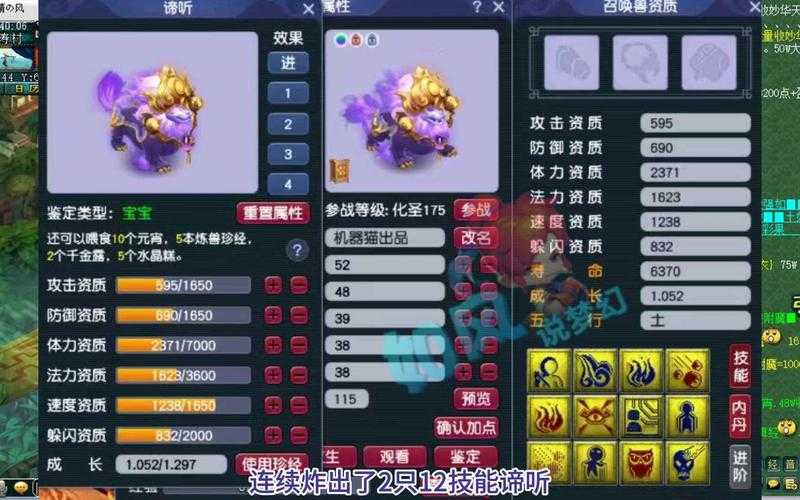 梦幻西游表弟进阶谛听多少钱,技能,谛听 多少钱