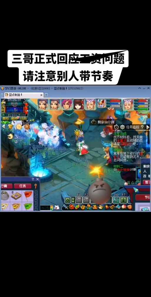 梦幻西游表弟连八戒