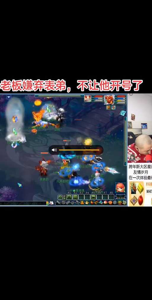 梦幻西游表弟骗局揭秘攻略 骗局 骗子，表弟