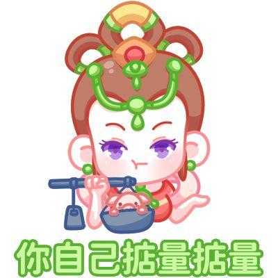 梦幻西游表情包一键导入微信 表情,西游,微信