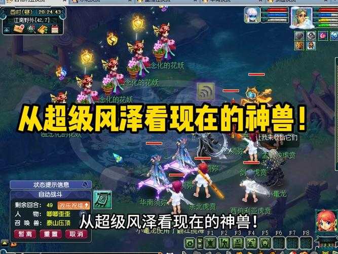 梦幻西游被削弱的神兽有哪些 超级,神兽,西游
