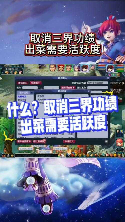 梦幻西游被抓三界没了吗,三界 西游,功绩