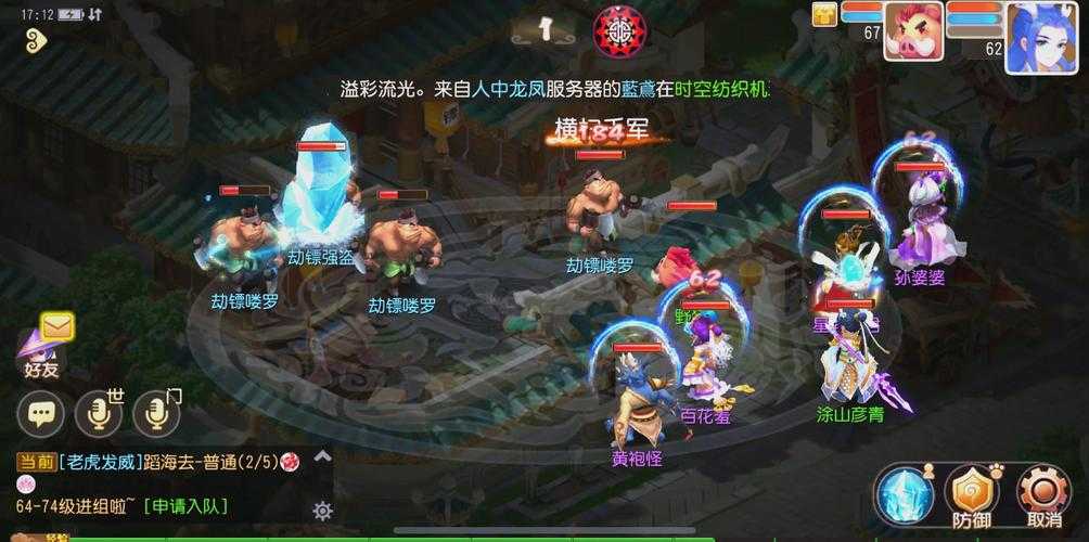 梦幻西游被抓百人会怎么样