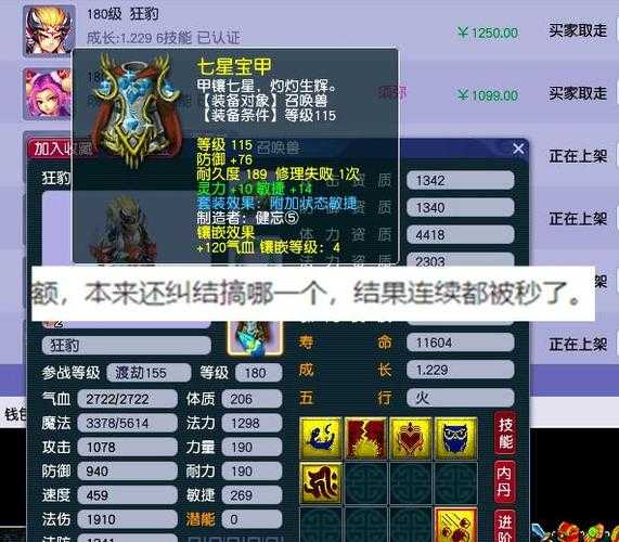 梦幻西游被朋友拿走的装备找回