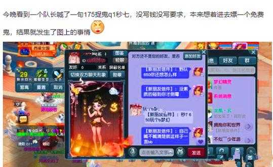 梦幻西游被杀在哪举报的