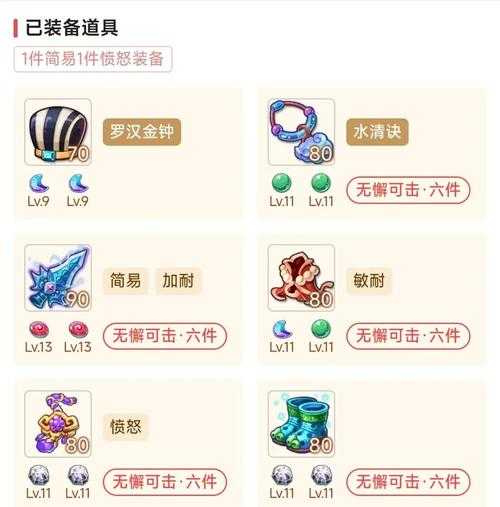 梦幻西游被盗装备被丢藏宝阁 藏宝阁 装备 藏宝阁