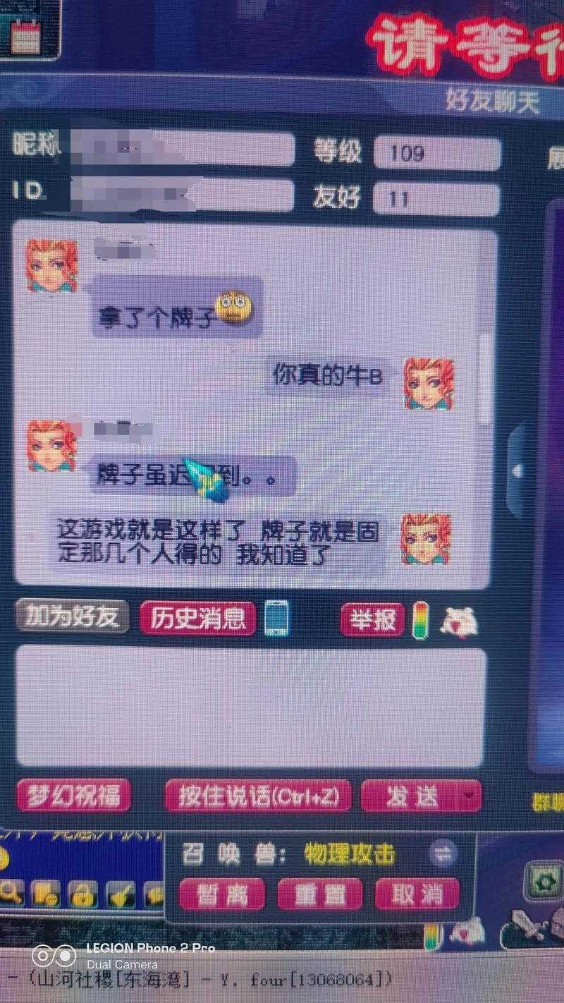 梦幻西游被骂最新消息视频 最新消息，梦幻 玩家
