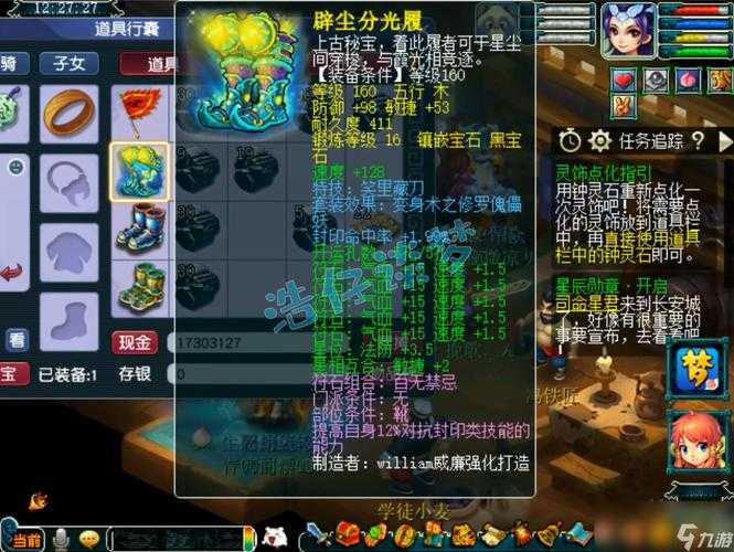 梦幻西游装备会爆雷吗怎么弄