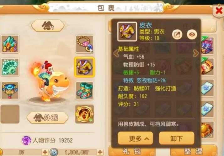 梦幻西游装备修理一般在哪