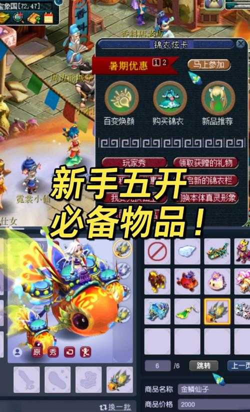 梦幻西游装备开孔一次消耗 装备,开孔 西游