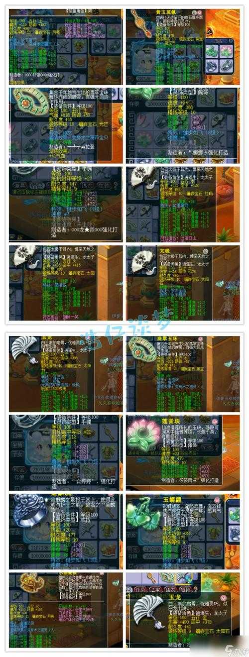 梦幻西游装备词条解析，装备，词条 装备